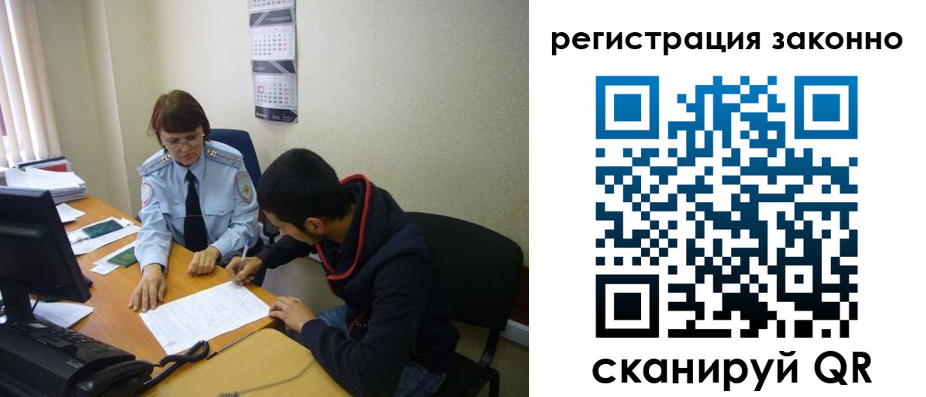 временная регистрация недорого в Мурманске