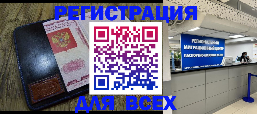 временная регистрация госуслуги в Мурманске