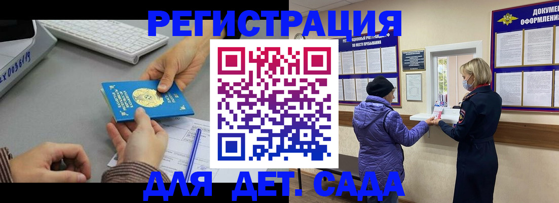 временная регистрация госуслуги в Мурманске