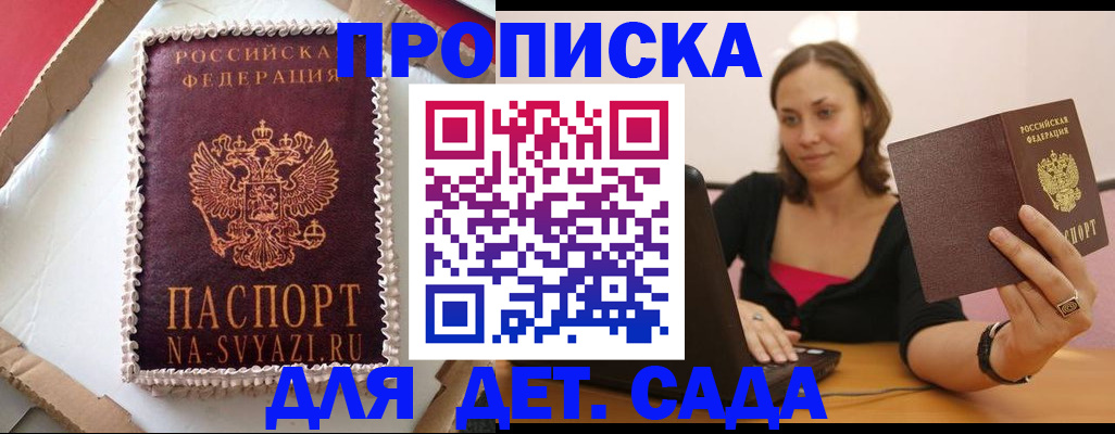 миграционный учет в Мурманске