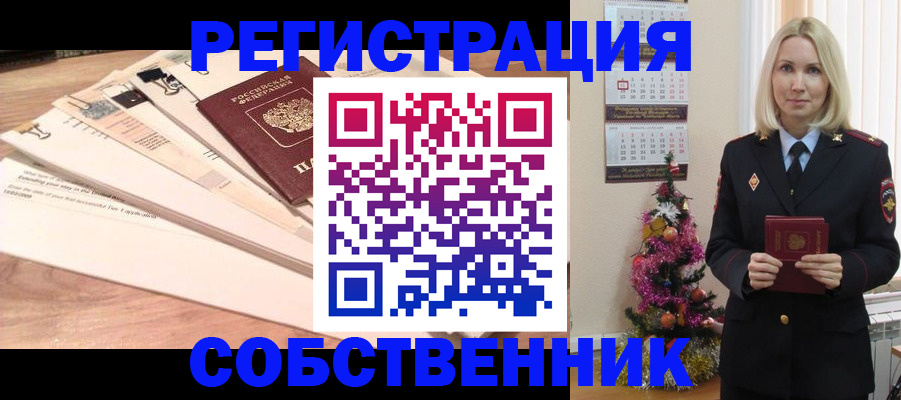 временная регистрация недорого в Мурманске